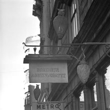 Storgatan 15. Biblioteksantikvariatet, skylt